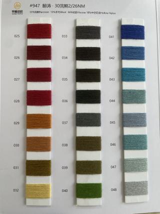 947 鲸涛·30浣熊毛26支 30浣熊绒