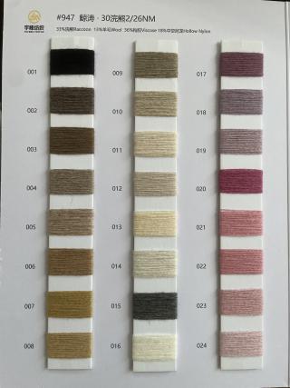 947 鲸涛·30浣熊毛26支 30浣熊绒