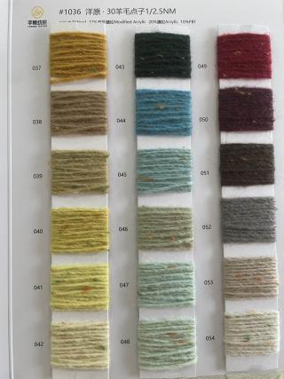 1036 洋原·30羊毛点子纱2.5支 彩点纱