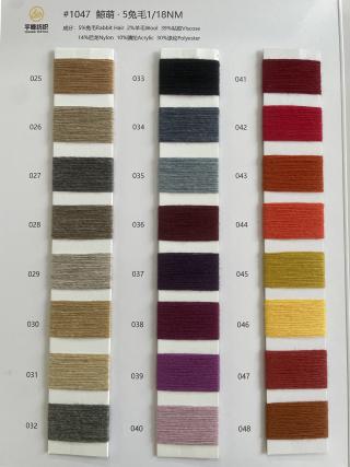 1047 鲸萌·5兔毛混纺18支