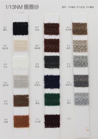 1/13NM 圈圈纱
