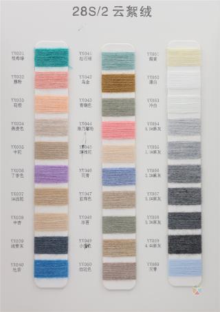 28S/2 云絮绒6羊毛