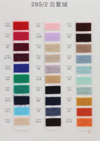 28S/2 云絮绒6羊毛