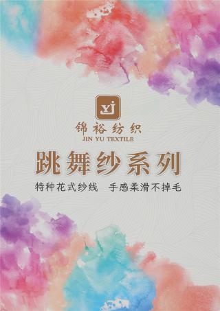 3.5支跳舞纱 3.3支闪光跳舞纱