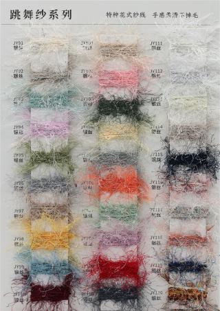 3.5支跳舞纱 3.3支闪光跳舞纱