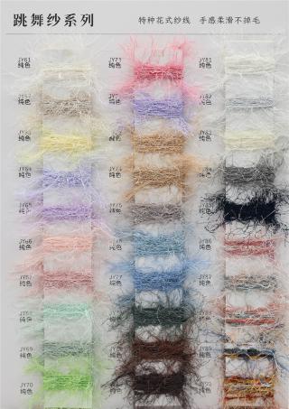 3.5支跳舞纱 3.3支闪光跳舞纱