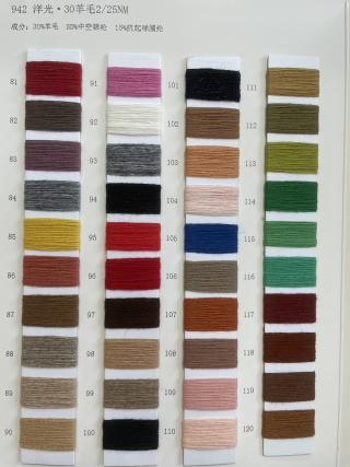 942   洋光·30羊毛混纺纱25支