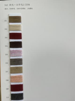 942   洋光·30羊毛混纺纱25支