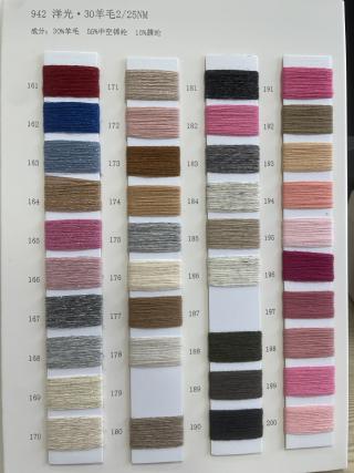 942   洋光·30羊毛混纺纱25支