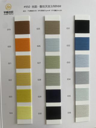950 丝韵·蚕丝天丝88支