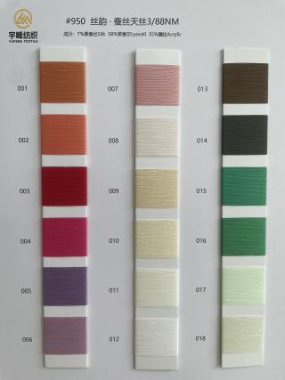 950 丝韵·蚕丝天丝88支