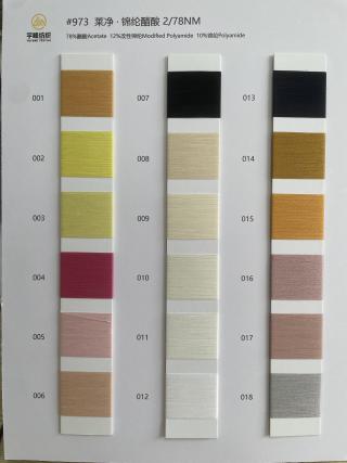 973 莱净·锦纶醋酸78支