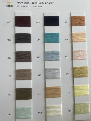 980 莱德·30羊毛天丝58支