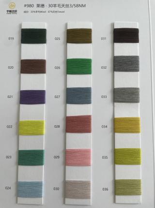 980 莱德·30羊毛天丝58支