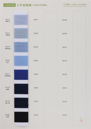 3/85NM 天丝棉醋酸