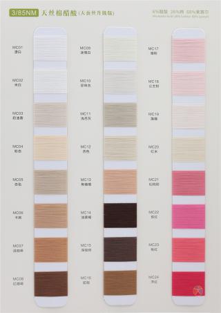 3/85NM 天丝棉醋酸