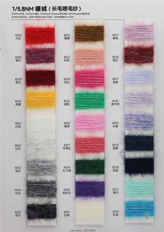 1/5.8NM 暖绒（长毛喷毛纱）