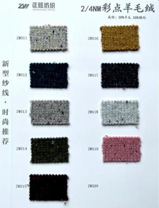 彩点羊毛绒