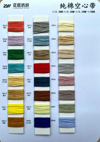 纯棉空心带