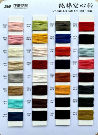 纯棉空心带