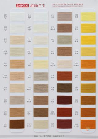 2/60NM  超细6羊毛 闪光6羊毛