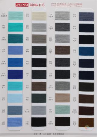 2/60NM  超细6羊毛 闪光6羊毛