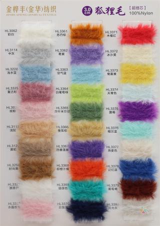 3CM 狐狸毛（超细芯）