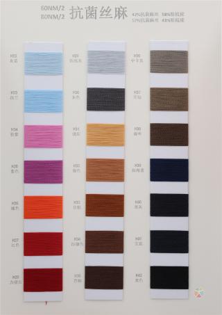 60NM/2 80NM/2 抗菌丝麻