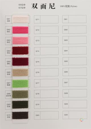 0.5公分 0.7公分 双面尼