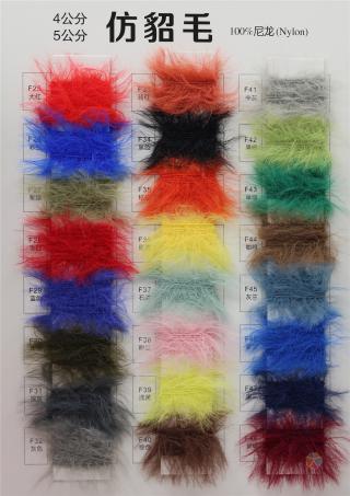 4公分 5公分 仿貂毛