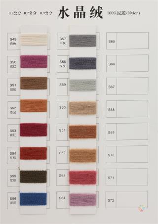 0.5公分 0.7公分 0.9公分 水晶绒