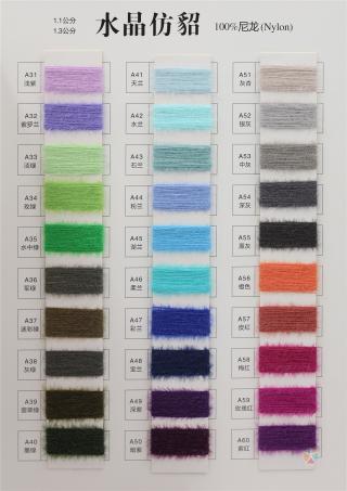 1.1公分 1.3公分 水晶仿貂