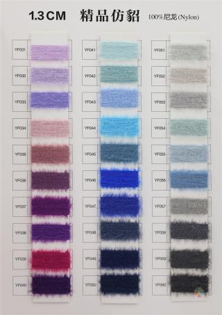 1.3公分 精品仿貂