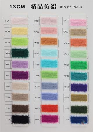 1.3公分 精品仿貂