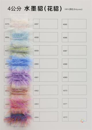 4公分 水墨貂（花貂）