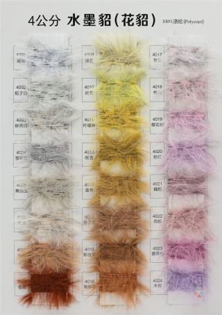 4公分 水墨貂（花貂）