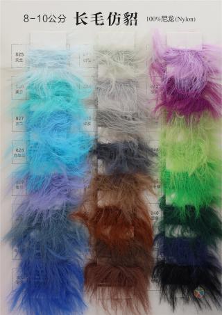 8-10公分 长毛仿貂