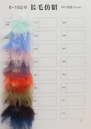 8-10公分 长毛仿貂