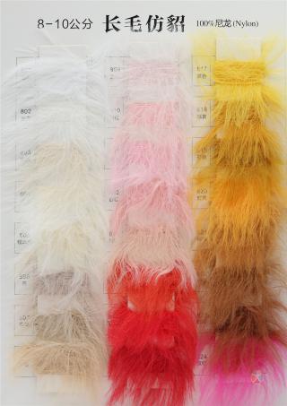 8-10公分 长毛仿貂
