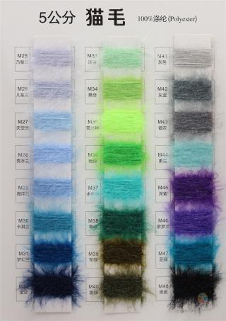 5公分 猫毛