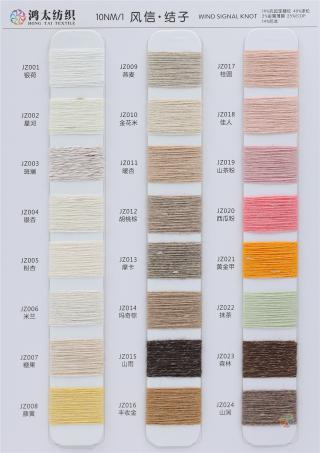 10NM/1 风信·结子