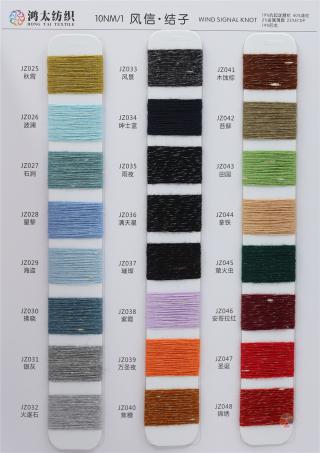 10NM/1 风信·结子