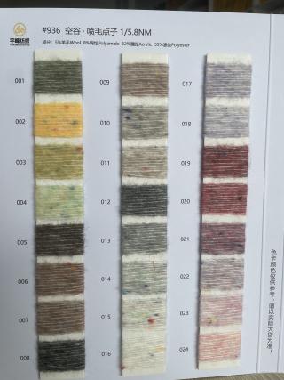 936 空谷·喷毛点子纱5.8支 喷毛纱