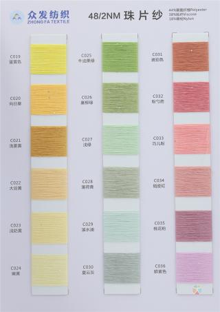 48/2NM 珠片纱