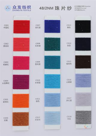48/2NM 珠片纱