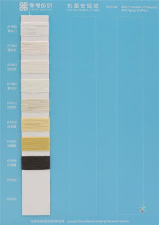 1/51NM 2/45NM 抗菌安妮绒