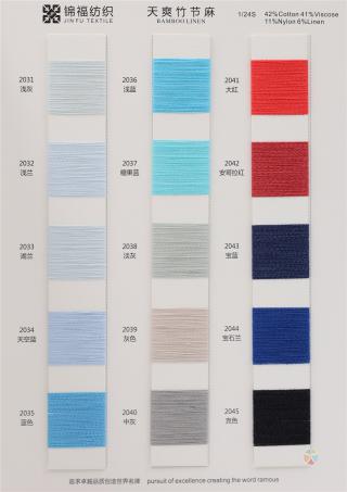 1/24S 天爽竹节麻