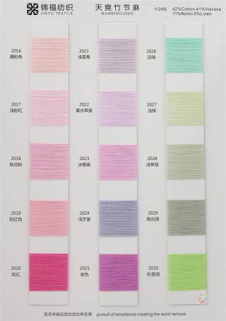 1/24S 天爽竹节麻