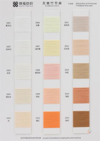 1/24S 天爽竹节麻