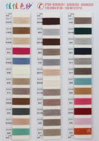 28S/2 有色安迪绒